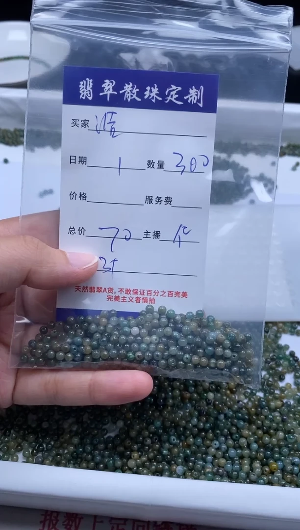 翡翠未镶嵌颈饰贞城散珠批发DIY编制