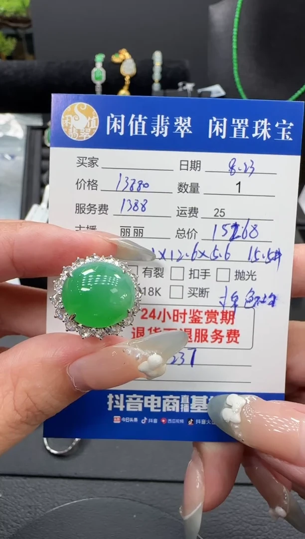 18K金镶嵌戒指翡翠翡翠戒指