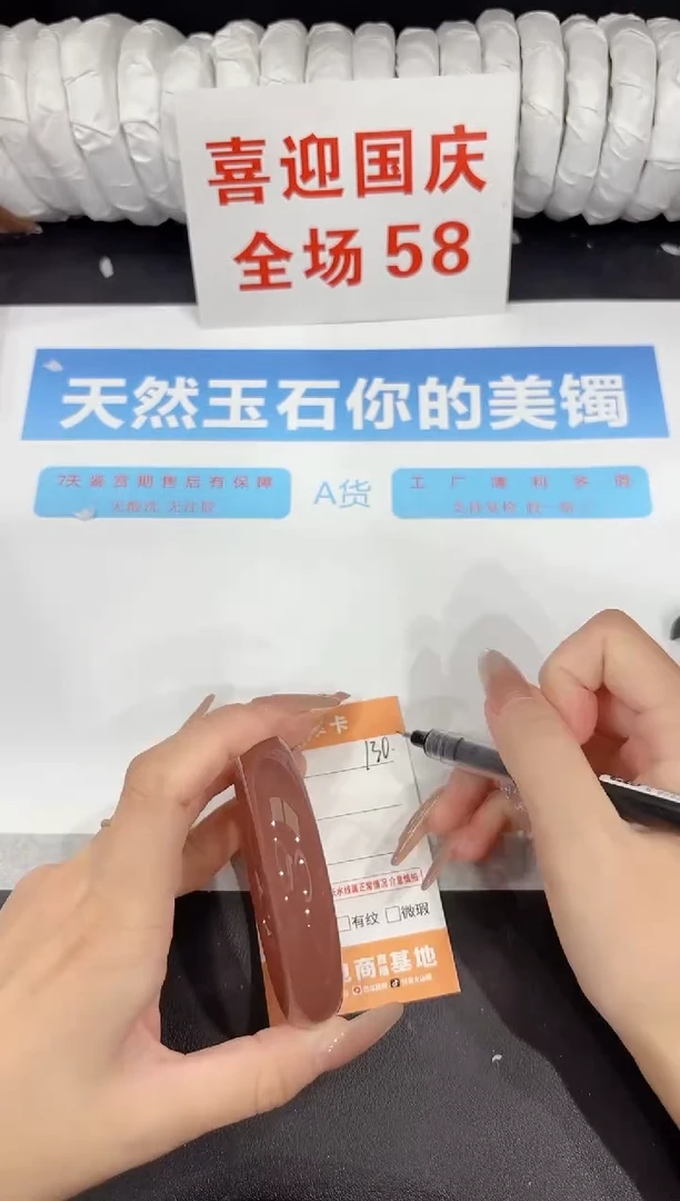 未镶嵌手镯石英质玉130-58