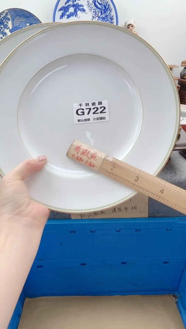123看*千羽瓷器默认微瑕G722
