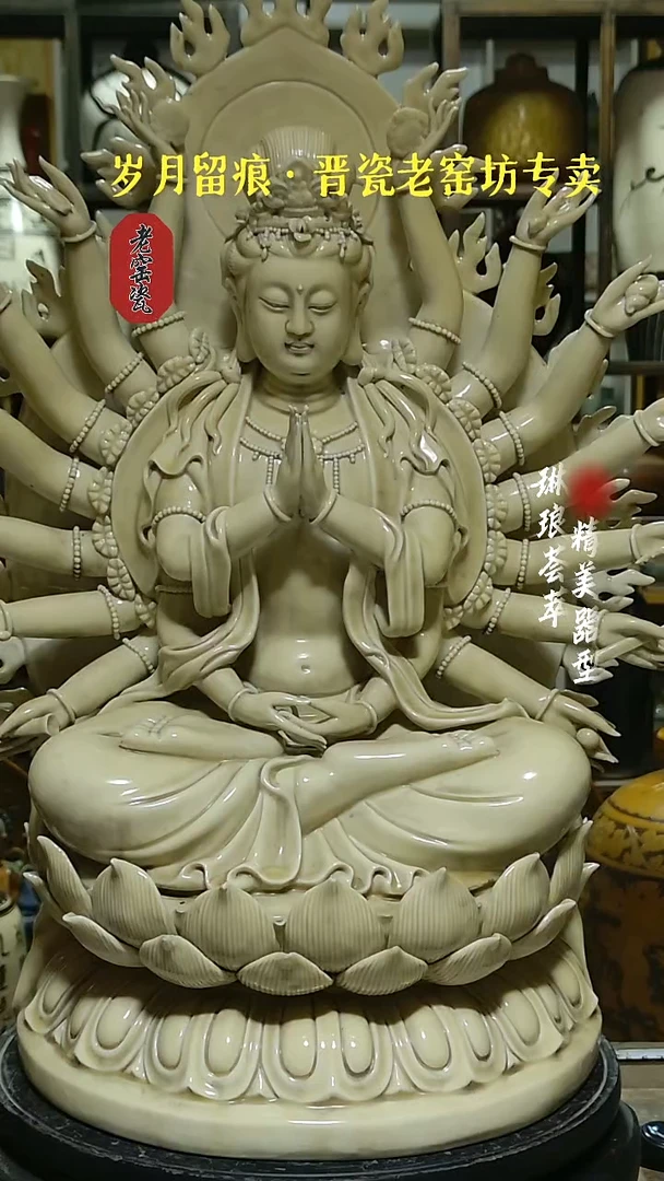 1用****9德化瓷千手观音