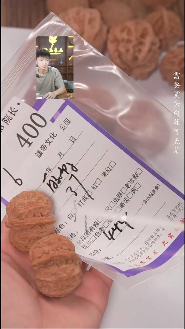 把件文玩核桃助****业諘帝文化400白狮子