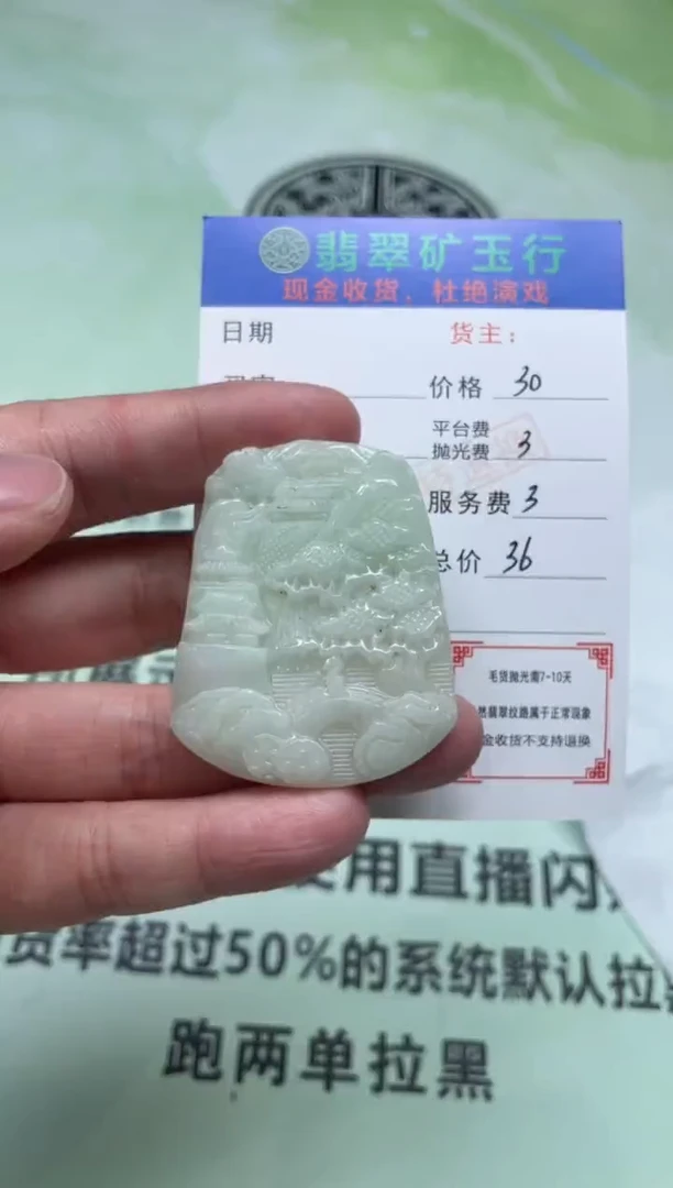 定制翡翠未镶嵌-毛货-不退不换