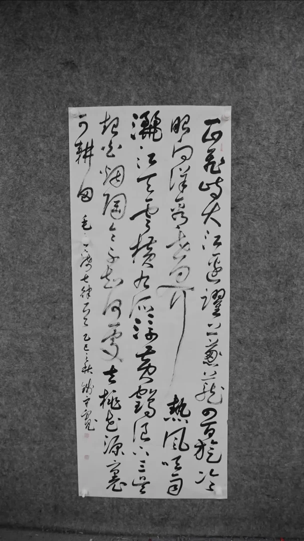 书法书法QSK老师作品