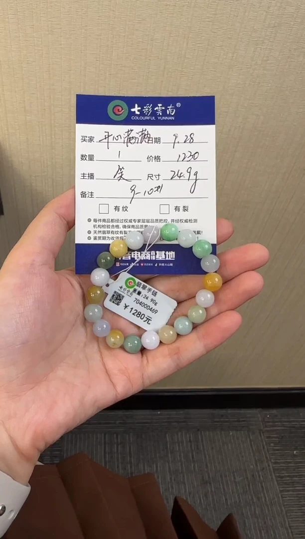 未镶嵌手串翡翠开**满多宝