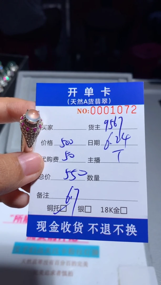 定制翡翠未镶嵌天然翡翠9567