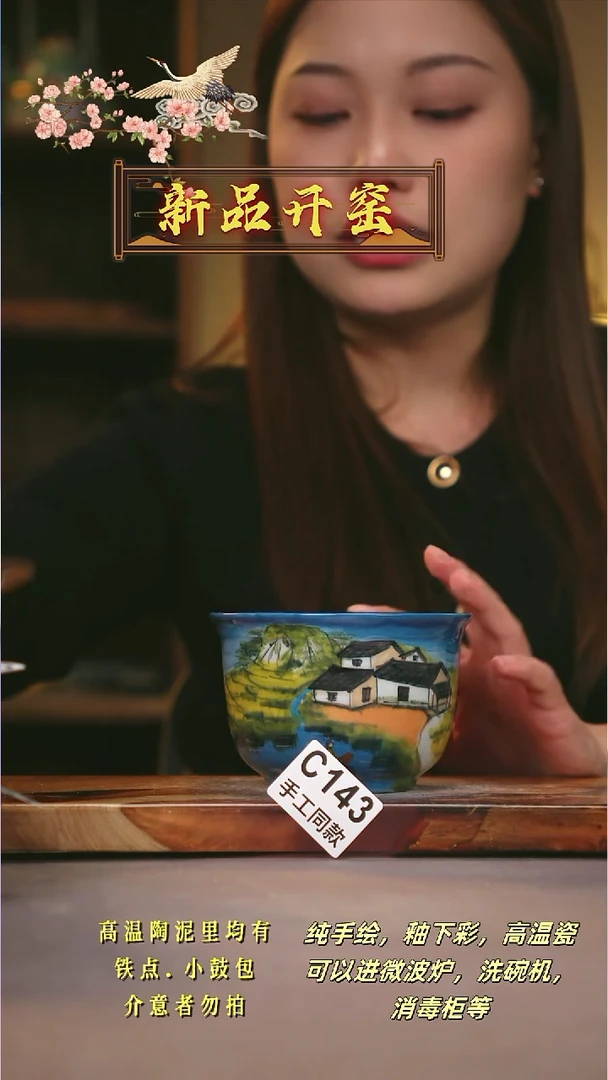 其他C143陶然集器瓷器