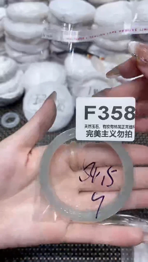手镯玛瑙/玉髓未镶嵌54