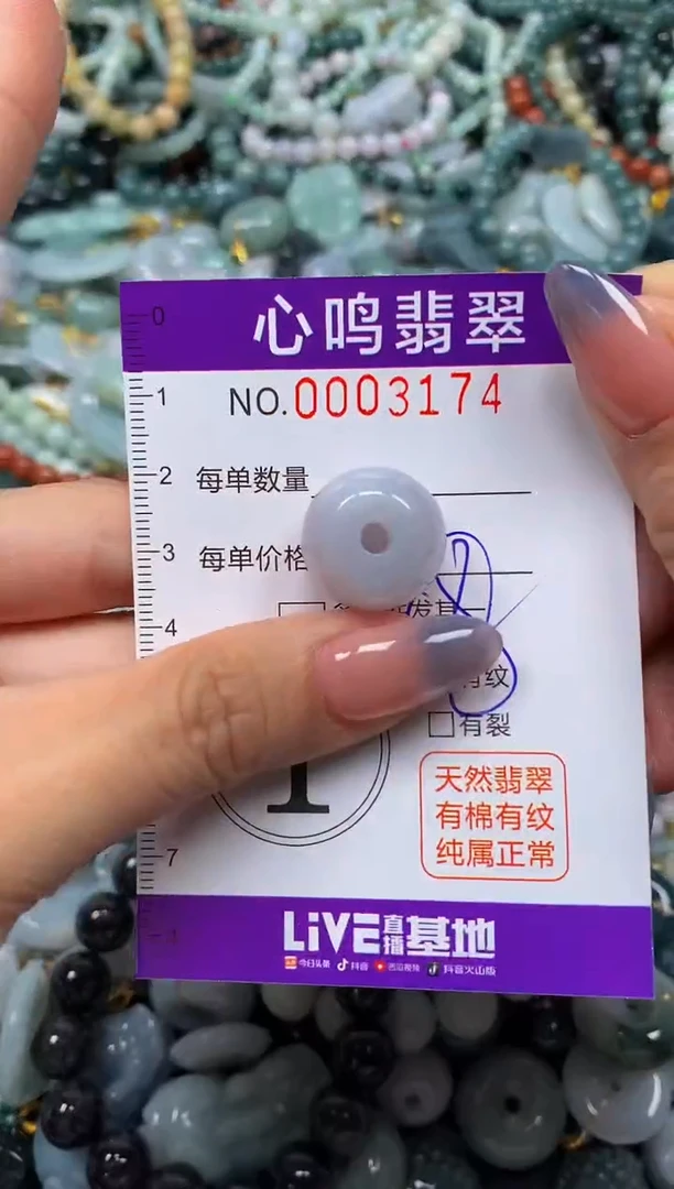 颈饰未镶嵌翡翠闪购003174