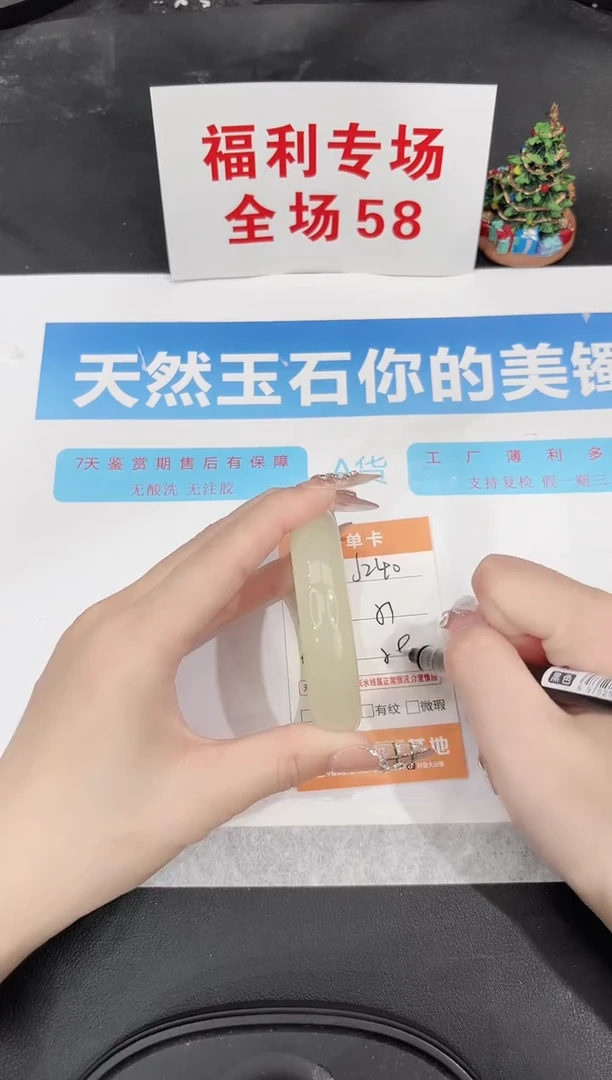 未镶嵌手镯石英质玉J240-51