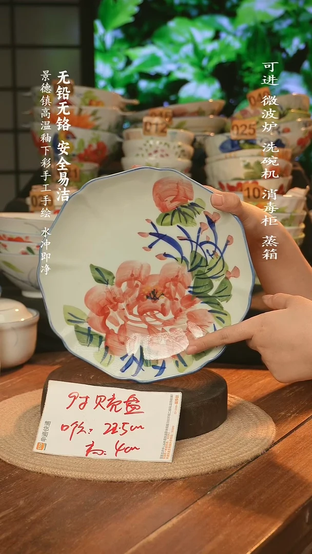 瓷景德镇高温瓷釉下彩手绘陶瓷