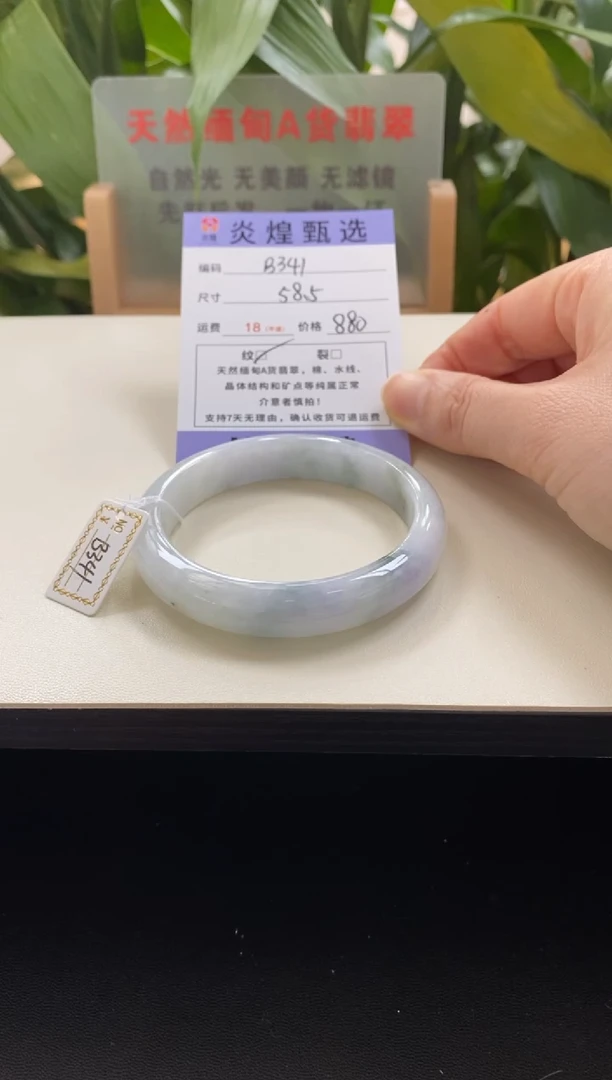 未镶嵌手镯翡翠圈口58.4编码b341