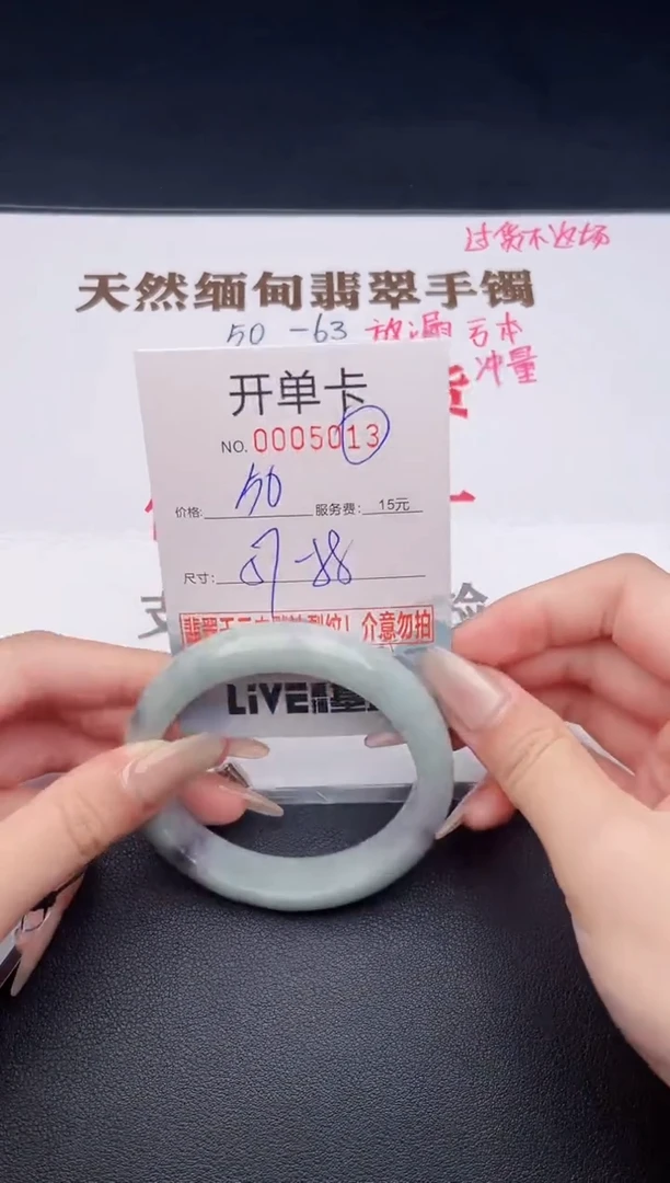 未镶嵌手镯翡翠有纹有裂有瑕疵13