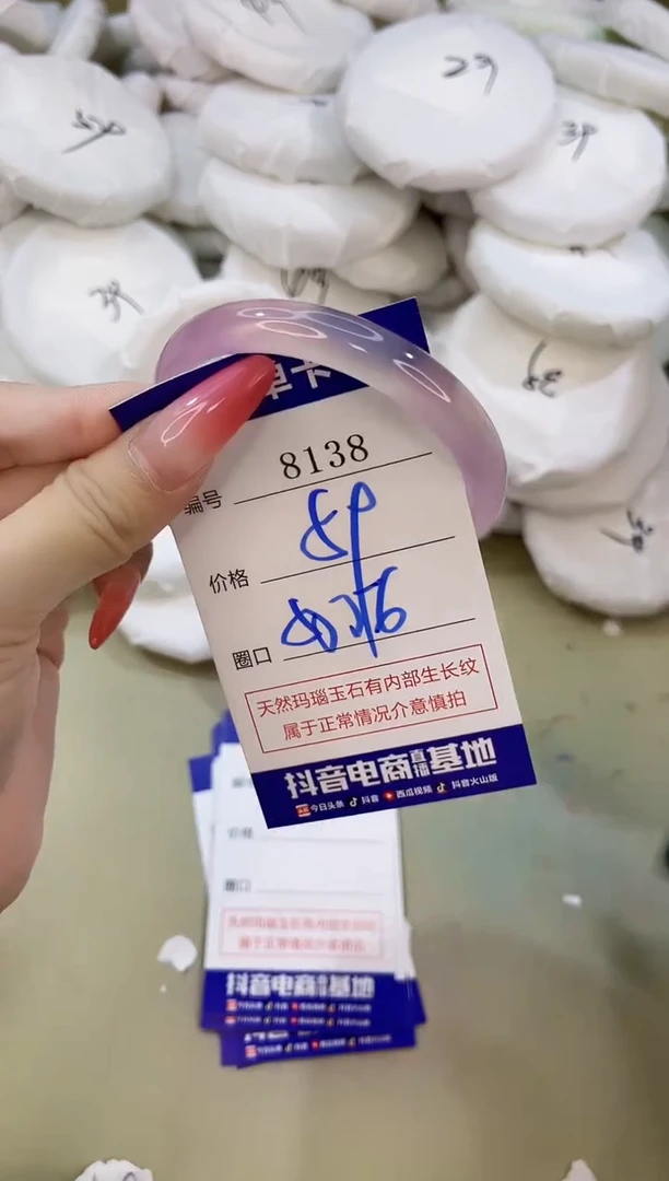 手镯玛瑙/玉髓未镶嵌8138