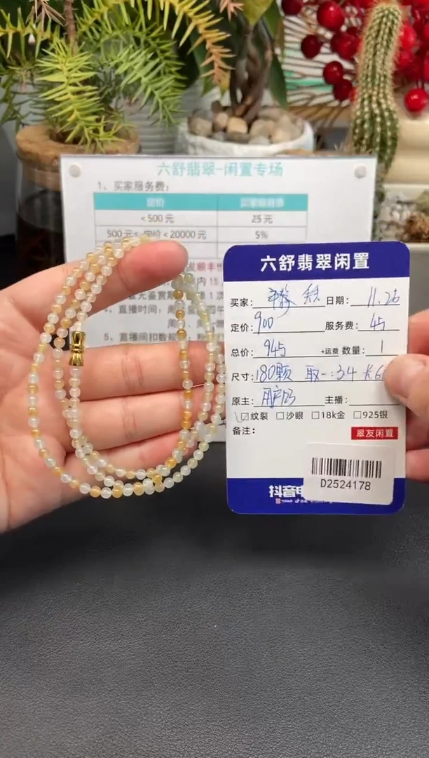 颈饰未镶嵌翡翠丢*D2524178