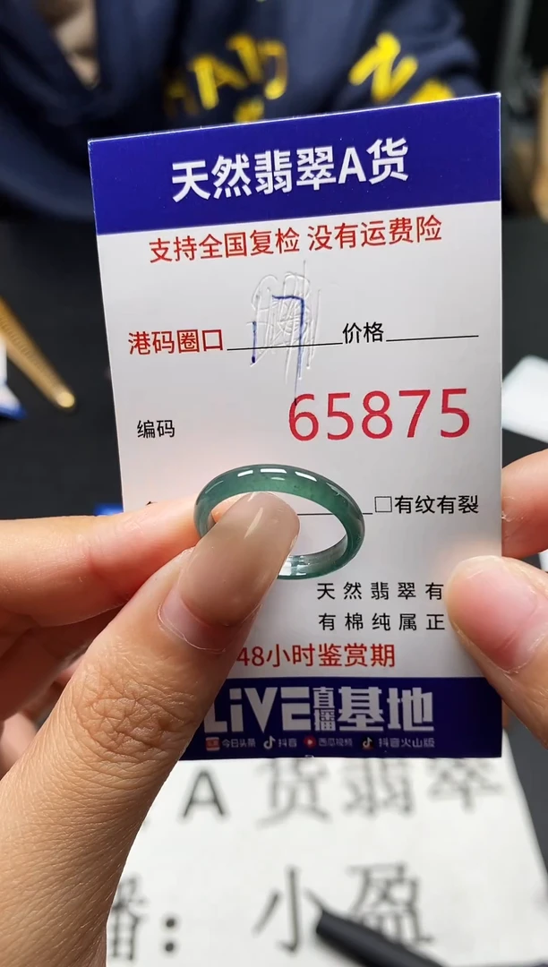 未镶嵌戒指翡翠天然A货翡翠5875