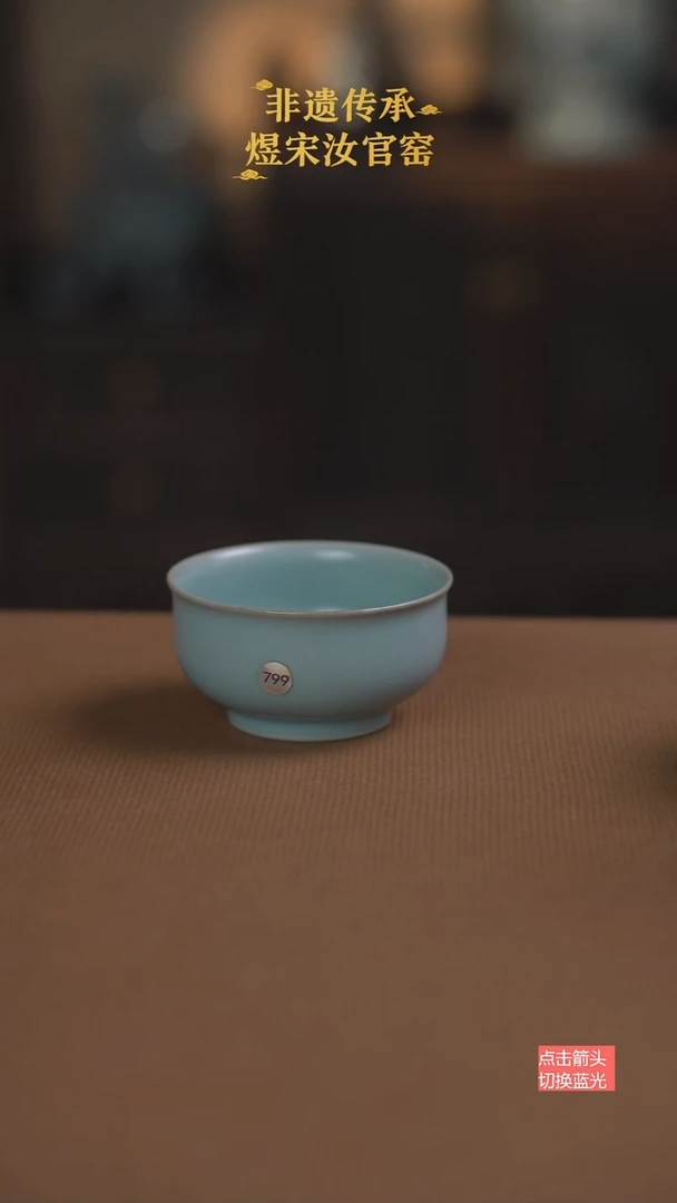 炉式杯799号二级