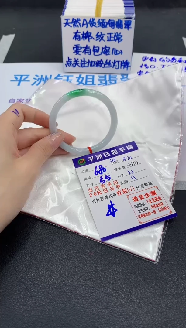 翡翠手镯未镶嵌1