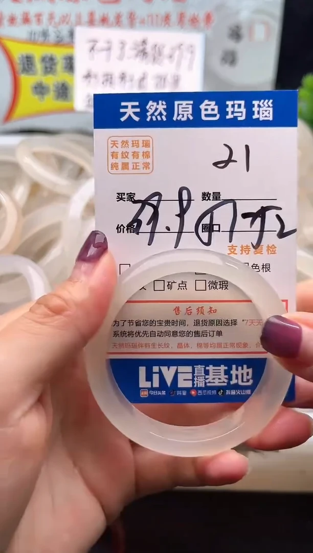 手镯玛瑙/玉髓未镶嵌21
