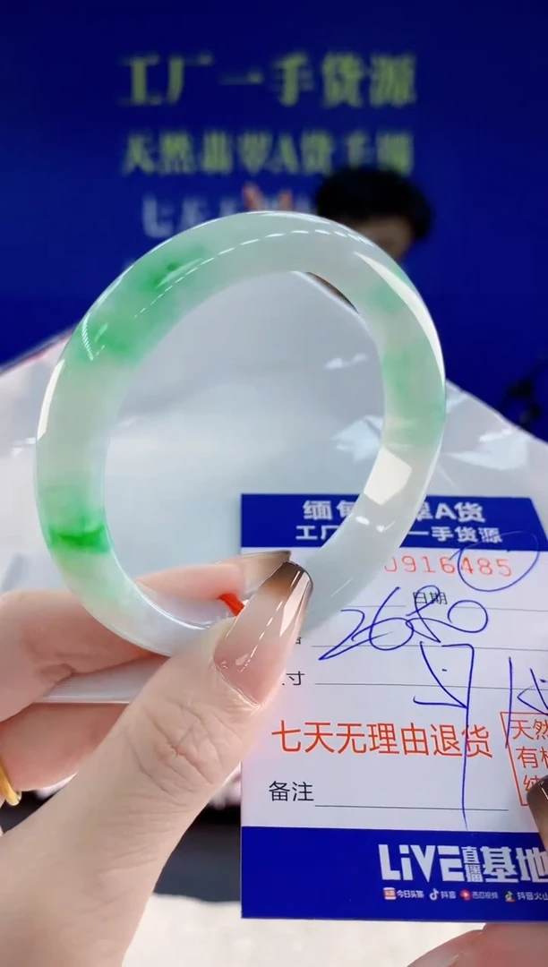未镶嵌手镯翡翠85