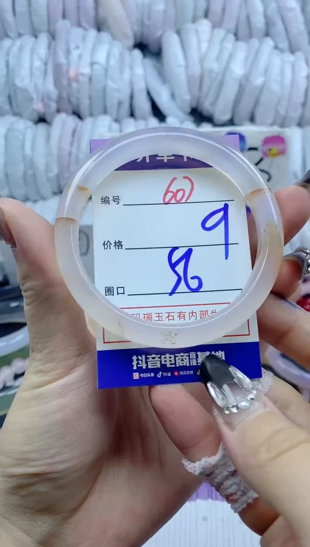 手镯玛瑙/玉髓未镶嵌607