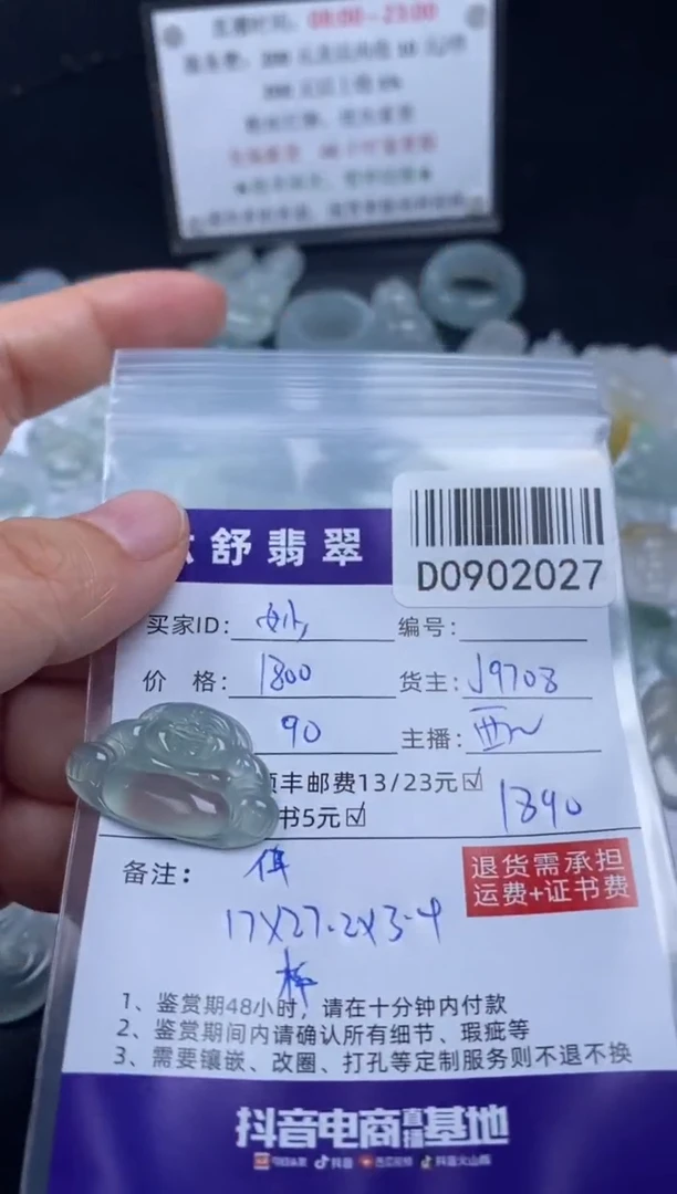 吊坠(不含链)未镶嵌翡翠妙***士D0902027