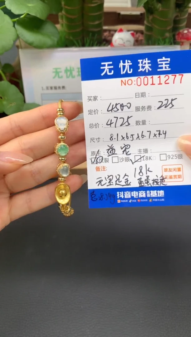 未镶嵌定制翡翠蜜***茶A446