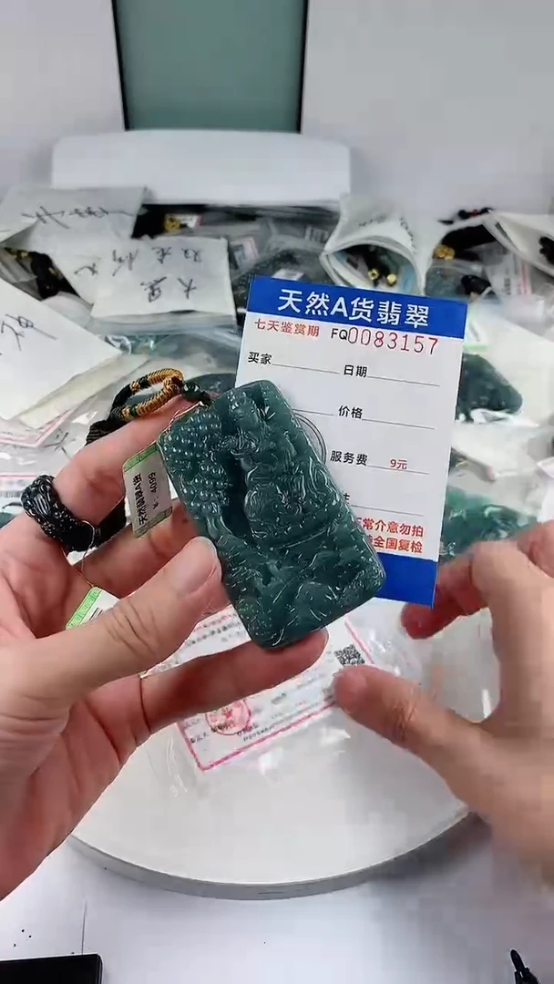 翡翠未镶嵌颈饰