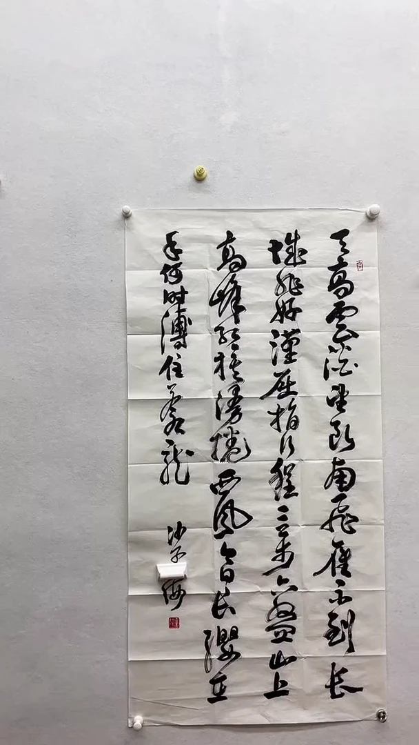 书法绘画书法绘画