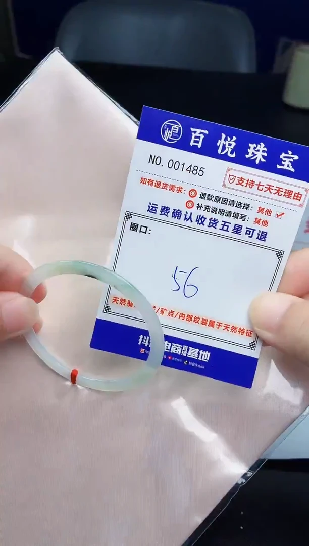 未镶嵌手镯翡翠手镯