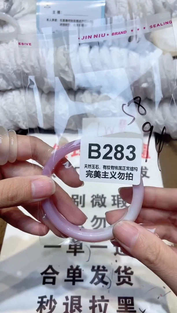 手镯玛瑙/玉髓未镶嵌58