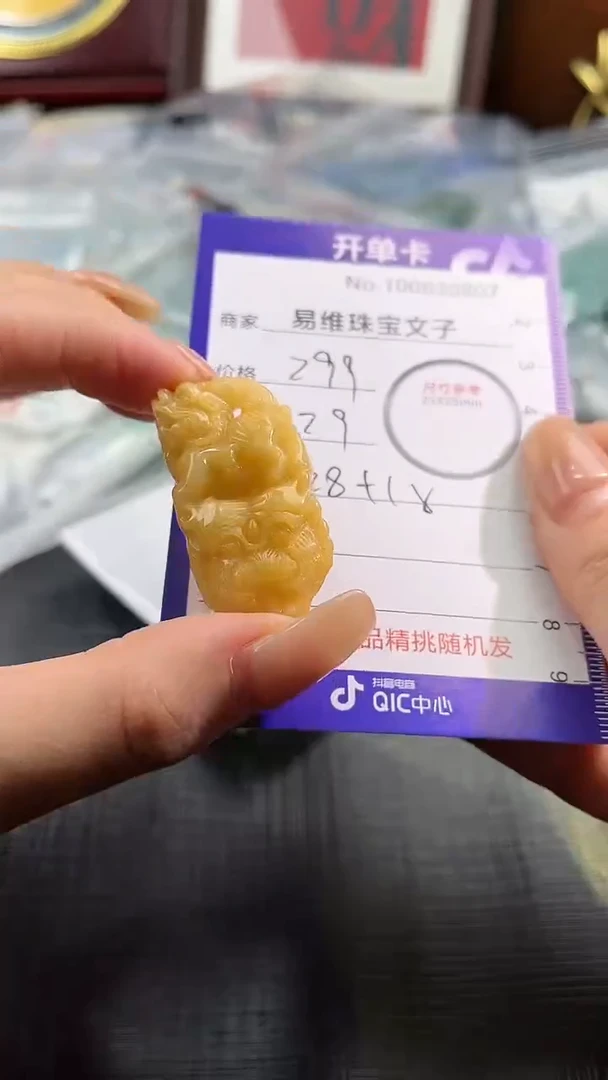 【闪购商品】翡翠颈饰未镶嵌100630807