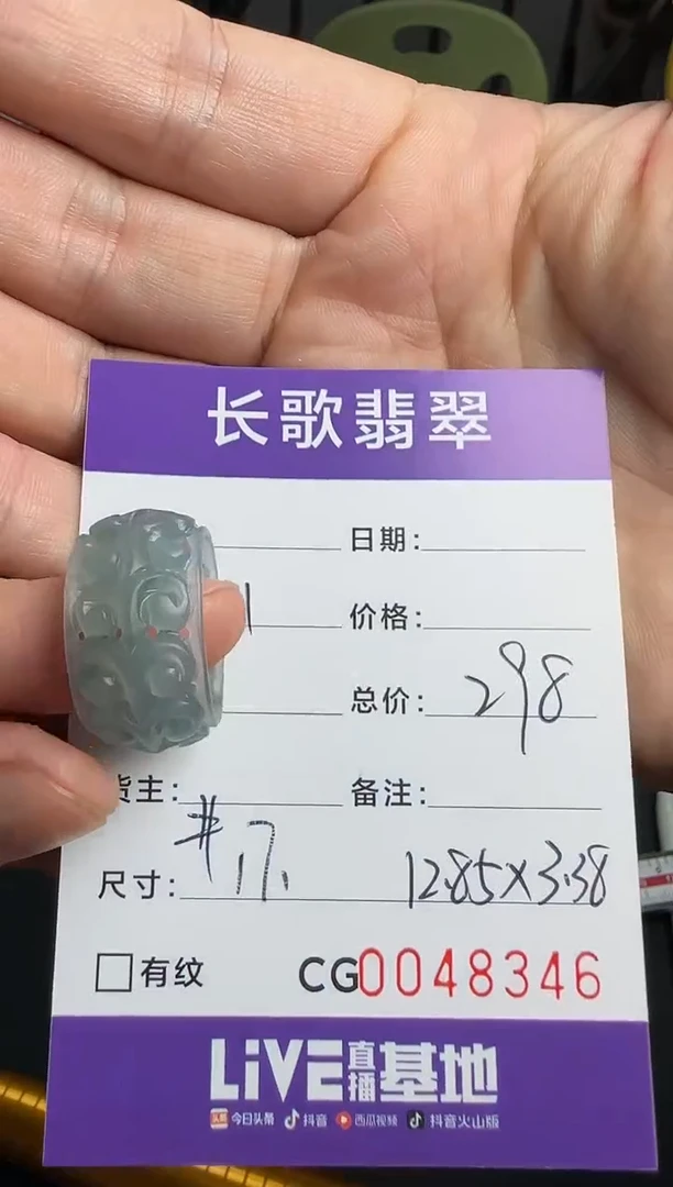 未镶嵌定制翡翠风**淡00008346