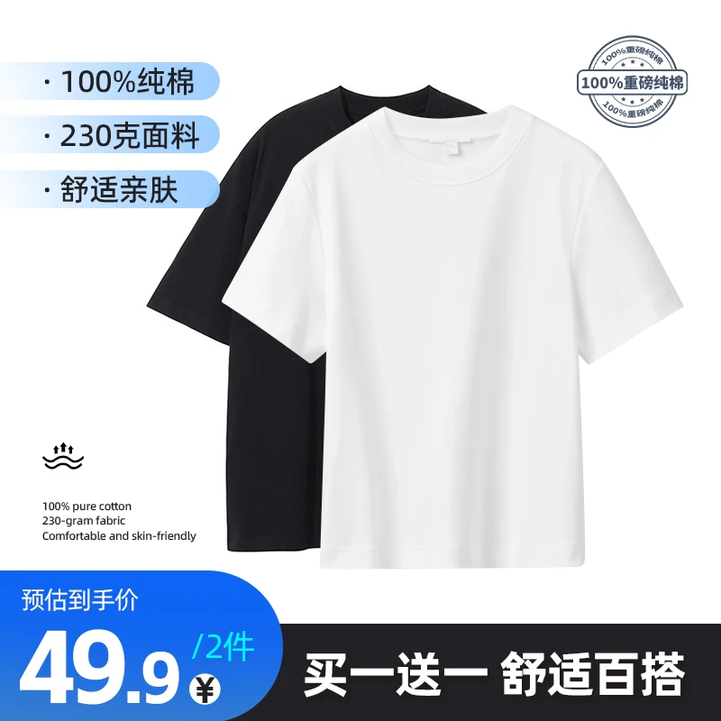 夏季纯色230克重磅纯棉男士短袖亲肤透气修身时尚宽松圆领短袖t恤
