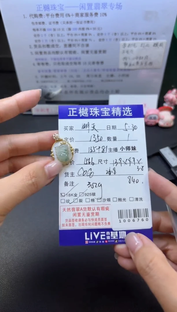 翡翠18K金镶嵌吊坠(不含链)ZYZB-1006760
