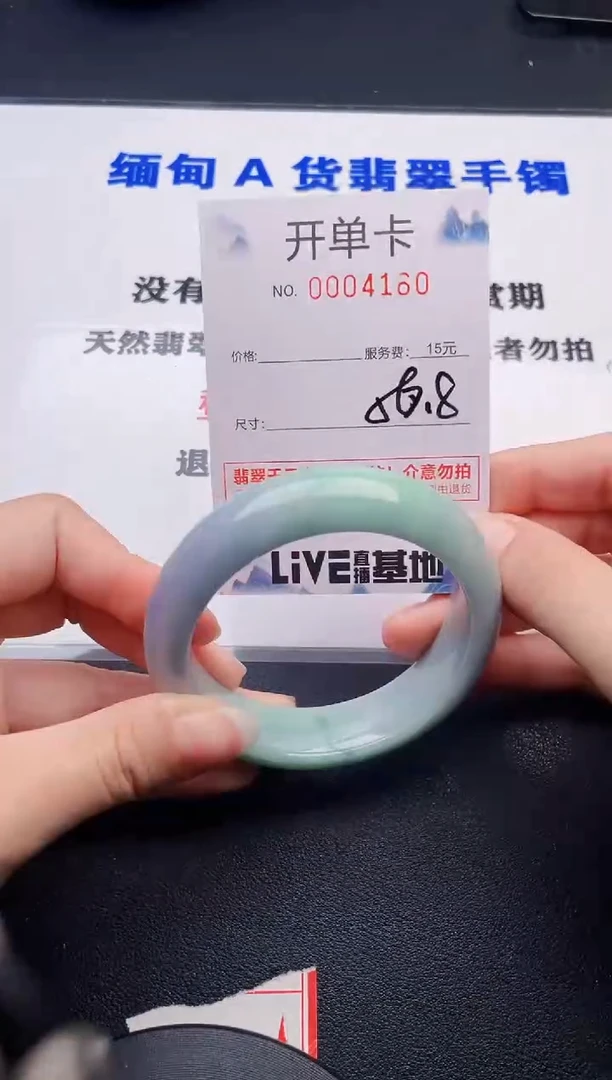 翡翠手镯未镶嵌60