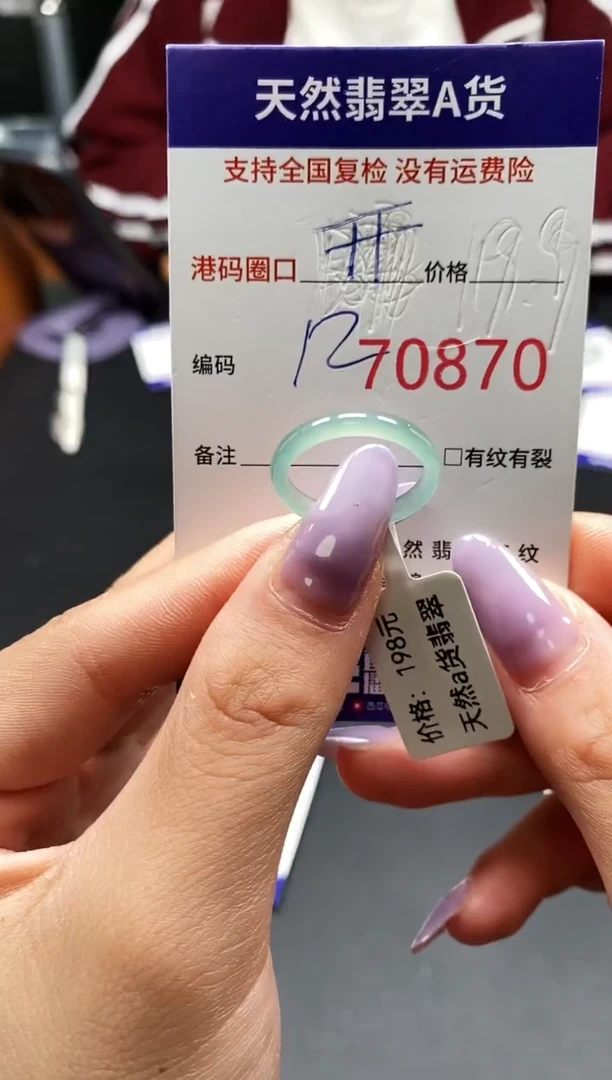 未镶嵌戒指翡翠天然A货翡翠0870