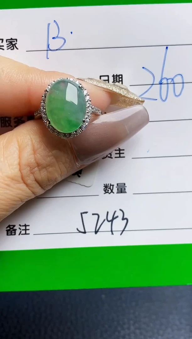 银S925镶嵌戒指翡翠5243