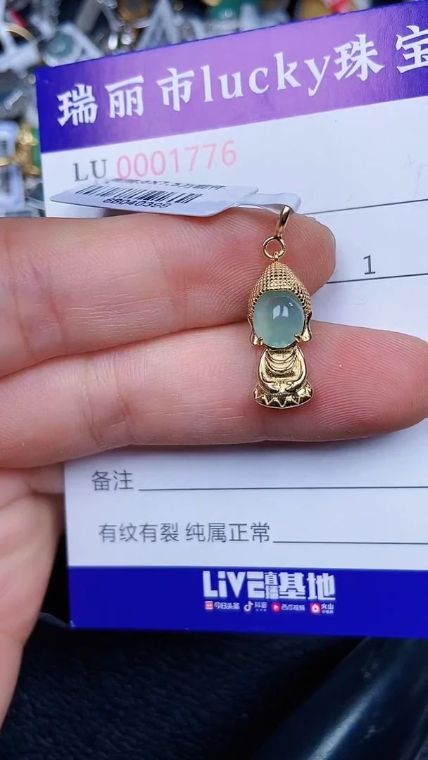 颈饰银S925镶嵌翡翠1776