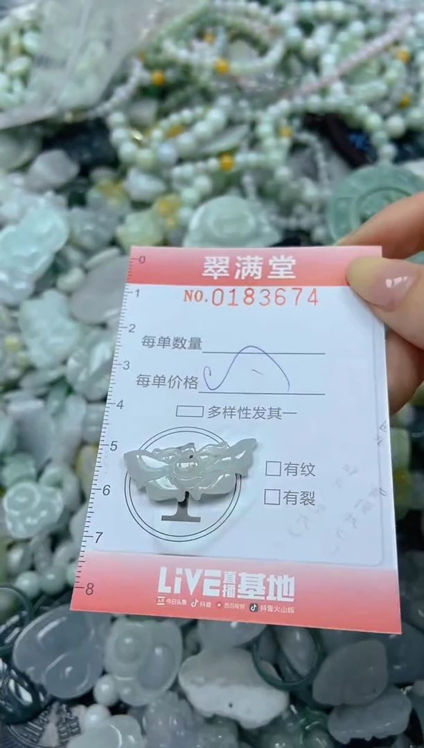 颈饰未镶嵌翡翠闪购0183674