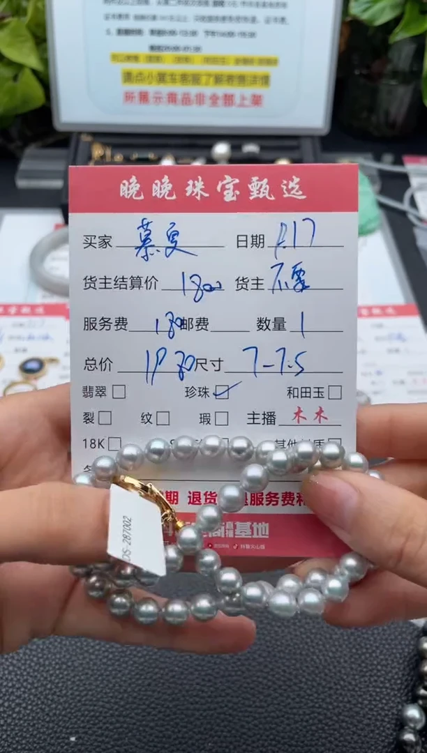 颈饰未镶嵌海水珍珠慕****ˊ项链