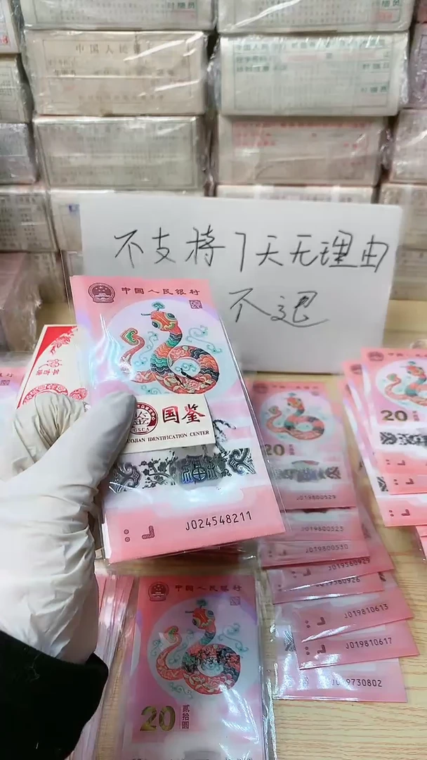 【闪购商品】塑料10张，号码见图，福利