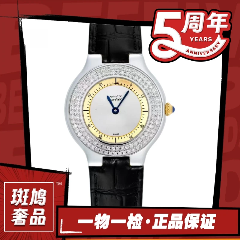 95新 Cartier/卡地亚 21世纪名表/石英女表/九月/间金款/