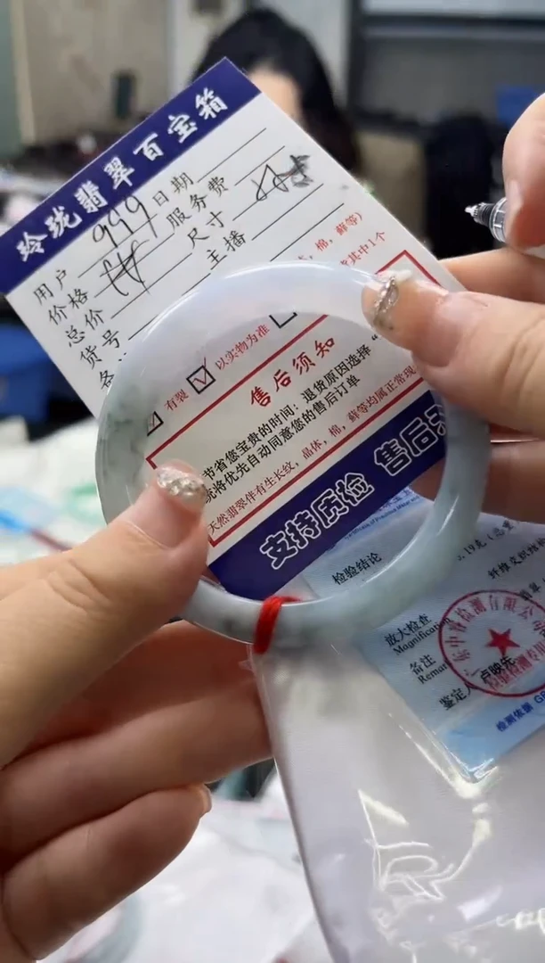 【闪购商品】翡翠手镯未镶嵌0532101019有纹裂