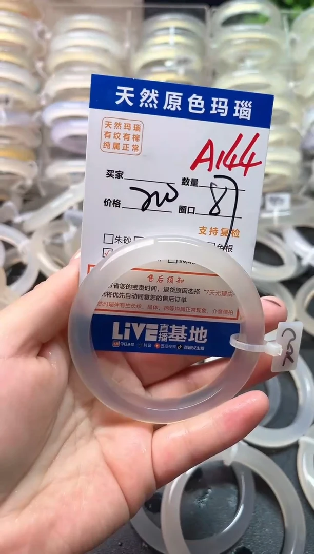 玛瑙/玉髓手镯未镶嵌A144