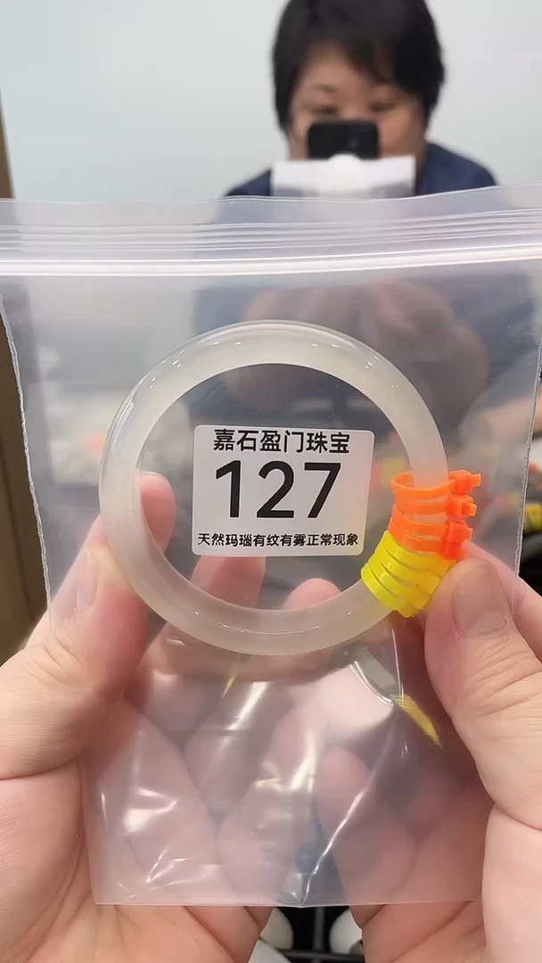 玛瑙/玉髓手镯未镶嵌127