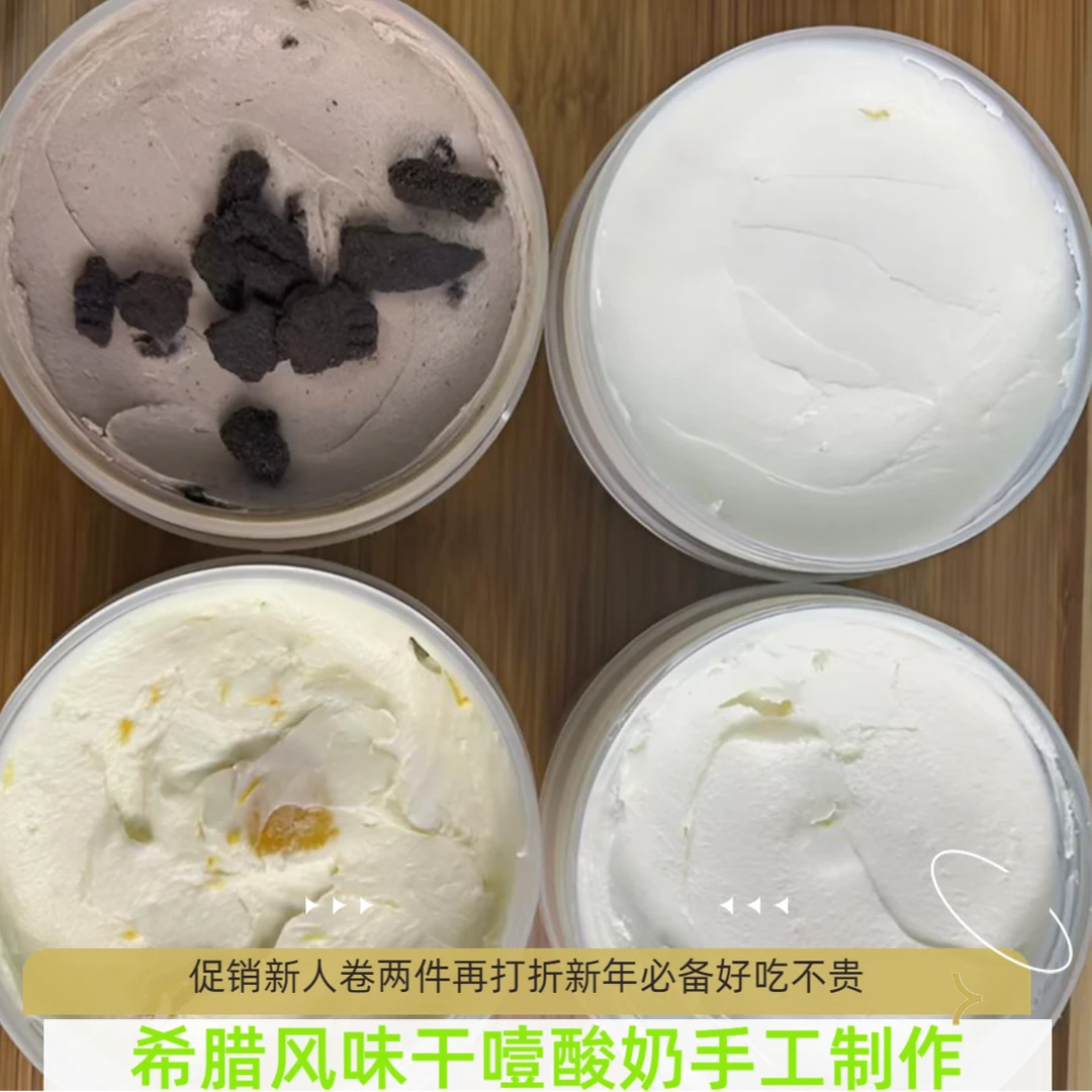 希腊风味冷萃干噎酸奶干巴奶酪干嚼牛乳罐装奶膏手工制作食品