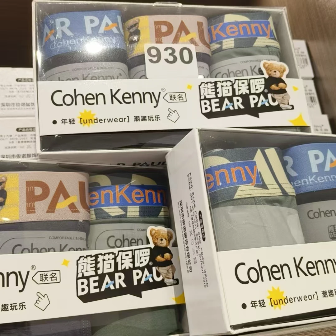 赛戴尔三条装男士平角内裤无痕舒适薄多款春秋夏