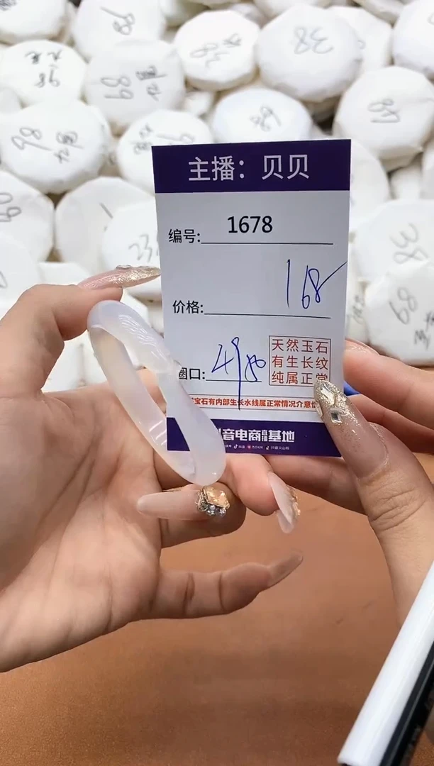 【闪购商品】玛瑙/玉髓手镯未镶嵌1678