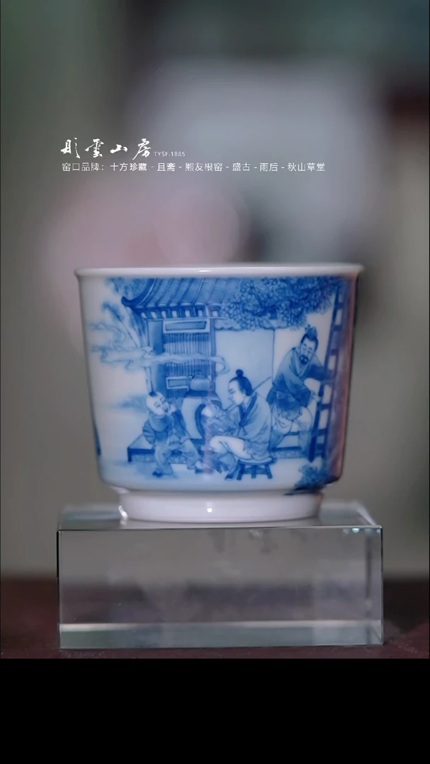 瓷片彤云山房高端茶器
